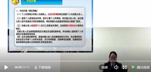 郝老师开课了：跟着她学习新个人所得税法吧(图3)