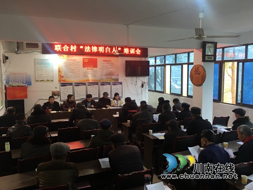 宜宾南溪区刘家司法所：开展“法律明白人”培训&nbsp;&nbsp;延伸公共法律服务触角(图2)