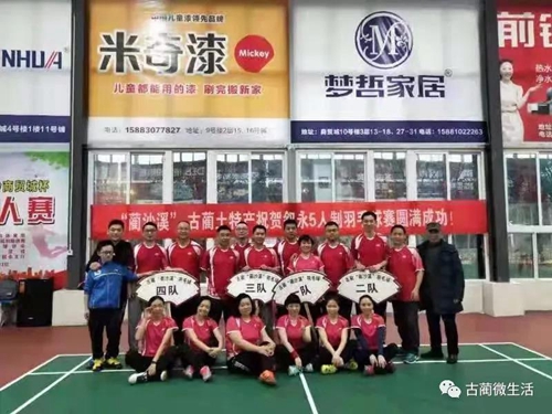 川滇黔商贸城杯羽毛球五人赛 蔺沙溪一队夺冠(图2) 川滇黔商贸城杯羽毛球五人赛 蔺沙溪一队夺冠(图2)