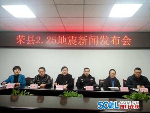 自贡荣县26日早上10点起停止页岩气开发(图1)