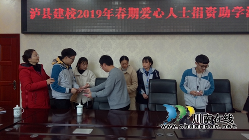社会爱心人士向泸县建校捐资助学献爱心(图2)