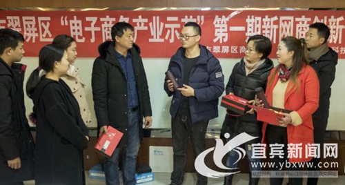 宜宾：正月不再出门务工&nbsp;电商产业园培训班开班(图1)