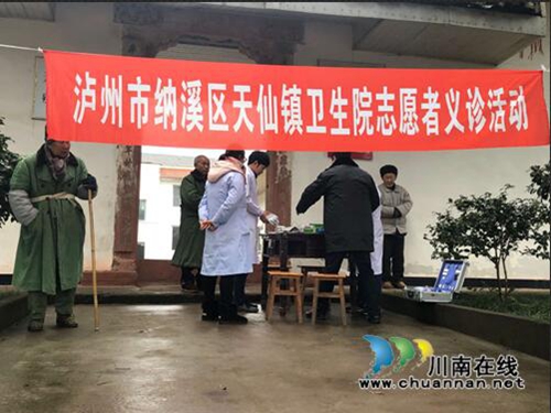 纳溪区天仙镇卫生院组织开展“3.5”学雷锋志愿活动(图1)