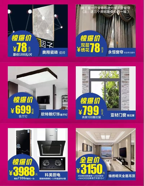 万诚国际家居建材商城诚信3.15开年大戏将开启(图5)
