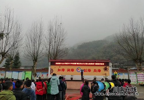 叙永县向林镇中心校开展“践行核心价值观争做新时代好少年”活动(图1)
