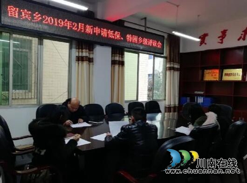宜宾留宾乡开展新申报低保、特困乡级评议(图1) 宜宾留宾乡开展新申报低保、特困乡级评议(图1)