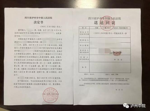 辱骂执行干警、抢夺工作证，后果很严重！(图1)