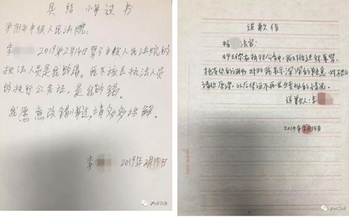 辱骂执行干警、抢夺工作证，后果很严重！(图4)