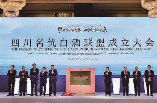 川酒“六朵金花”发起成立四川名优白酒联盟(图1)