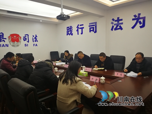 泸县司法局召开巡察整改专题民主生活会(图1)