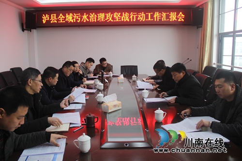 市委第三督导组督导泸县污水治理攻坚行动(图1) 市委第三督导组督导泸县污水治理攻坚行动(图1)