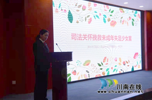 关爱失足少女&nbsp;泸州法官牟红兵值得大大的赞！(图1)