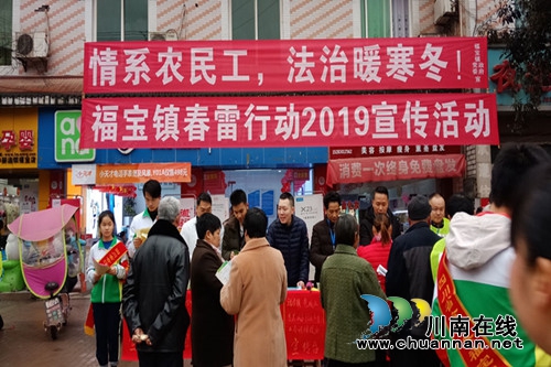 合江县福宝镇开展返乡农民工多主题宣传活动(图1)