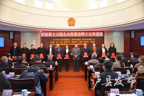 集中亮相！泸县新任命16名政府部门“一把手”(图3)