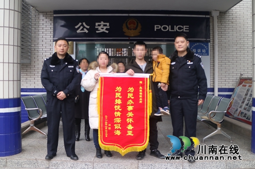 泸县公安局兆雅派出所热心救助孩童获赠锦旗(图2)