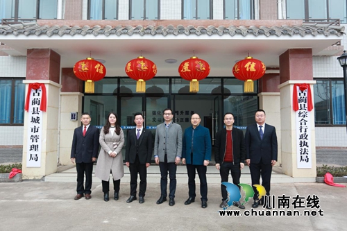 古蔺县综合行政执法局挂牌成立(图1)