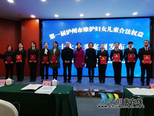 合江这个案例获首届泸州市维护妇女儿童合法权益十大优秀案例(图1)