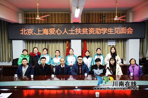 京沪爱心人士关爱资助叙永贫困生(图1)
