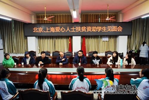 京沪爱心人士关爱资助叙永贫困生(图2)