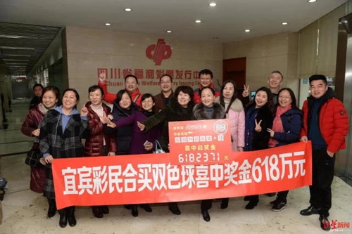 宜宾18个同学合买彩票,喜中600余万(图1) 宜宾18个同学合买彩票,喜中600余万(图1)