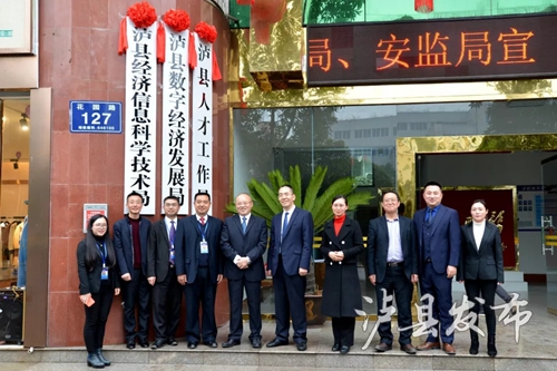 泸县机构改革&nbsp;17个新组建部门挂牌(图2)