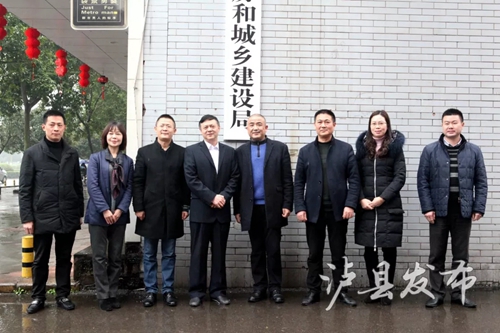 泸县机构改革&nbsp;17个新组建部门挂牌(图5)