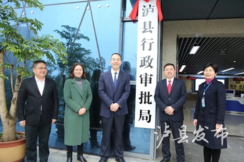 泸县机构改革&nbsp;17个新组建部门挂牌(图15)