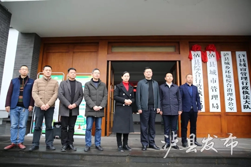 泸县机构改革&nbsp;17个新组建部门挂牌(图16)