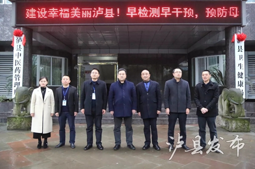 泸县机构改革&nbsp;17个新组建部门挂牌(图9)