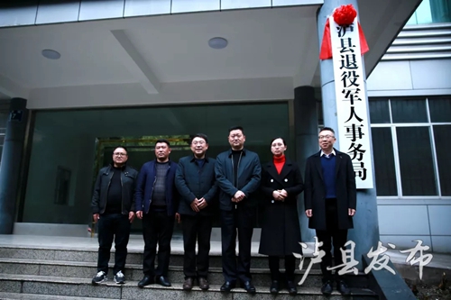 泸县机构改革&nbsp;17个新组建部门挂牌(图10)