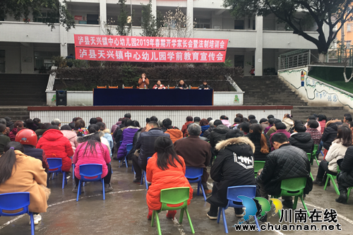 泸县天兴司法所开展法律进校园活动(图1)