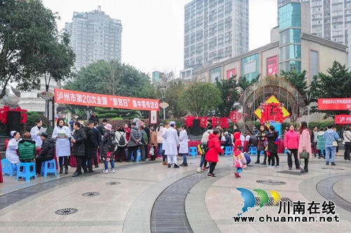 爱，要让你听到！泸州举行爱耳日集中宣传活动(图1)
