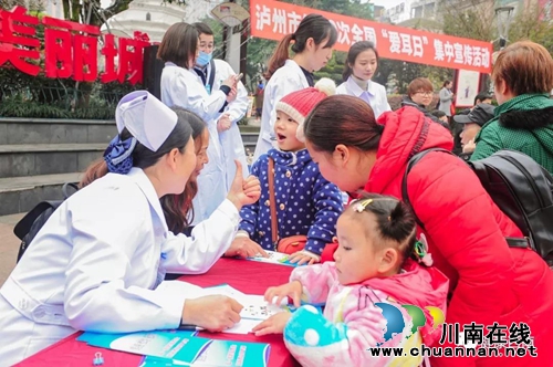 爱，要让你听到！泸州举行爱耳日集中宣传活动(图7)
