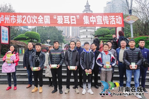 爱，要让你听到！泸州举行爱耳日集中宣传活动(图9)