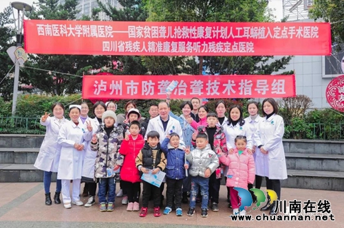 爱，要让你听到！泸州举行爱耳日集中宣传活动(图12)