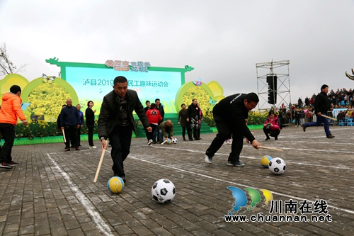 角逐力量较量智慧&nbsp;泸县举办农民工趣味运动会(图3)