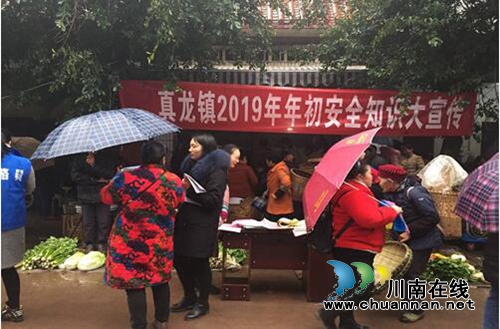 合江县真龙司法所开展安全知识大宣传活动(图1)