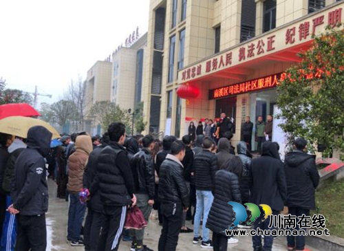 宜宾南溪司法所扎实筑牢“两会”期间社区矫正安全基石(图1)