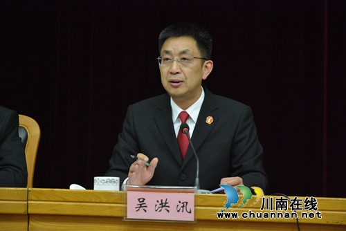泸州中院召开2019年全市法院工作会(图4)