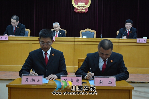 泸州中院召开2019年全市法院工作会(图8)