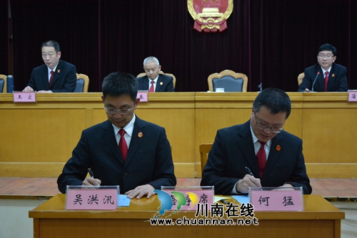 泸州中院召开2019年全市法院工作会(图7)