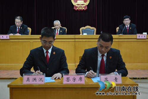 泸州中院召开2019年全市法院工作会(图9)