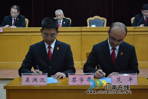 泸州中院召开2019年全市法院工作会(图10)