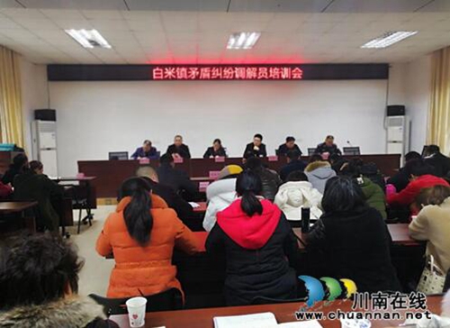 合江县白米司法所举办人民调解员培训会(图1)