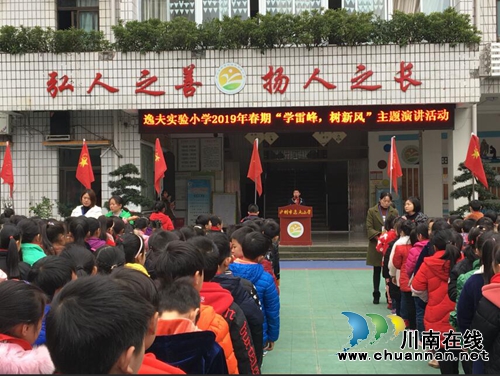 纳溪区逸夫小学开展“学雷锋，树新风”主题演讲活动(图1)