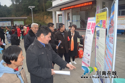 泸县玉蟾街道举办2019年春风行动及智能终端招聘现场会(图1)