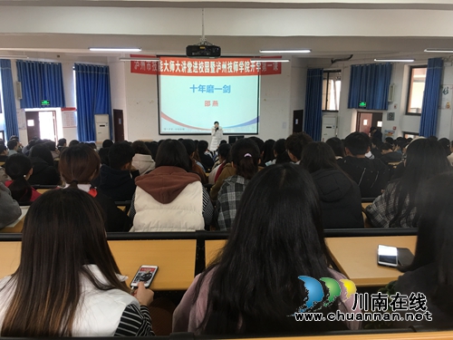开学第一课&nbsp;泸州技能大师进校园讲解工匠精神(图1)