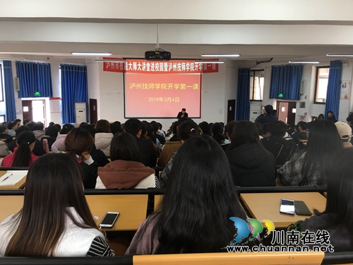 开学第一课&nbsp;泸州技能大师进校园讲解工匠精神(图6)