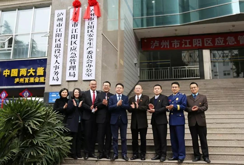 江阳区14个“新部门”已全部揭牌亮相！(图2)