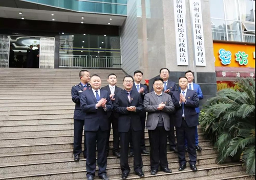 江阳区14个“新部门”已全部揭牌亮相！(图8)